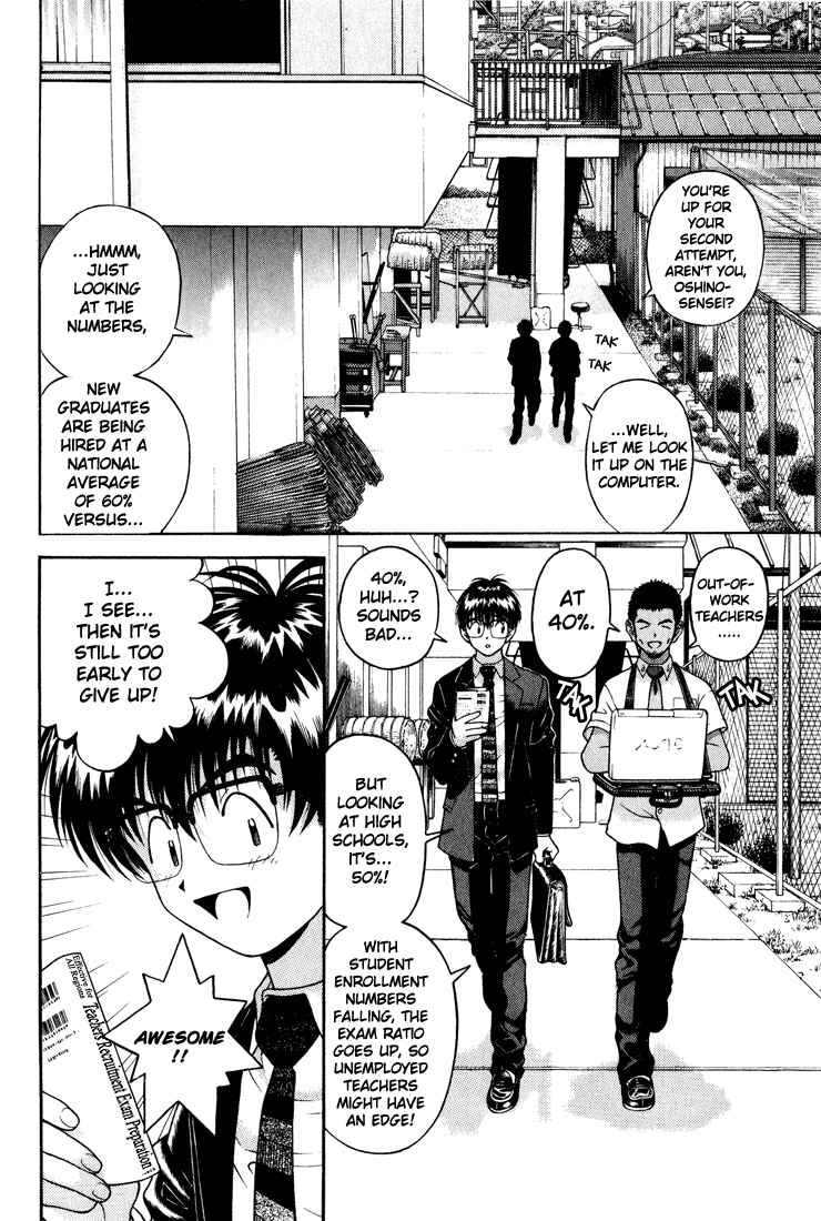 Page 2 Chapter 16 Gakuen Heaven