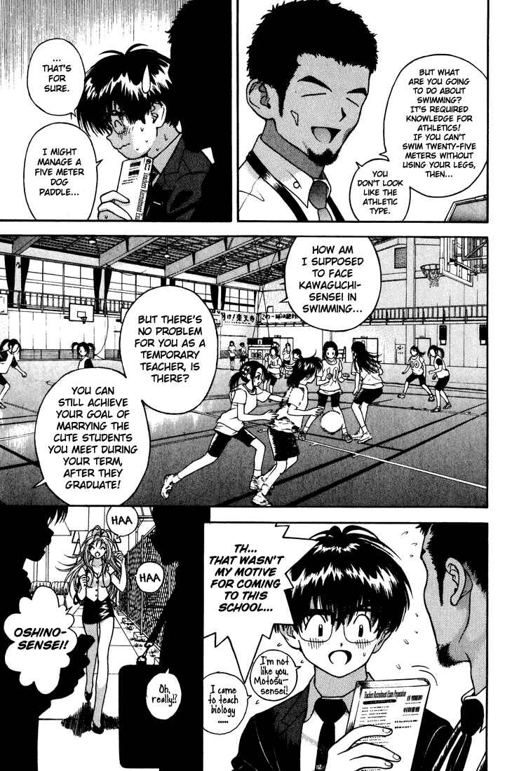 Page 3 Chapter 16 Gakuen Heaven