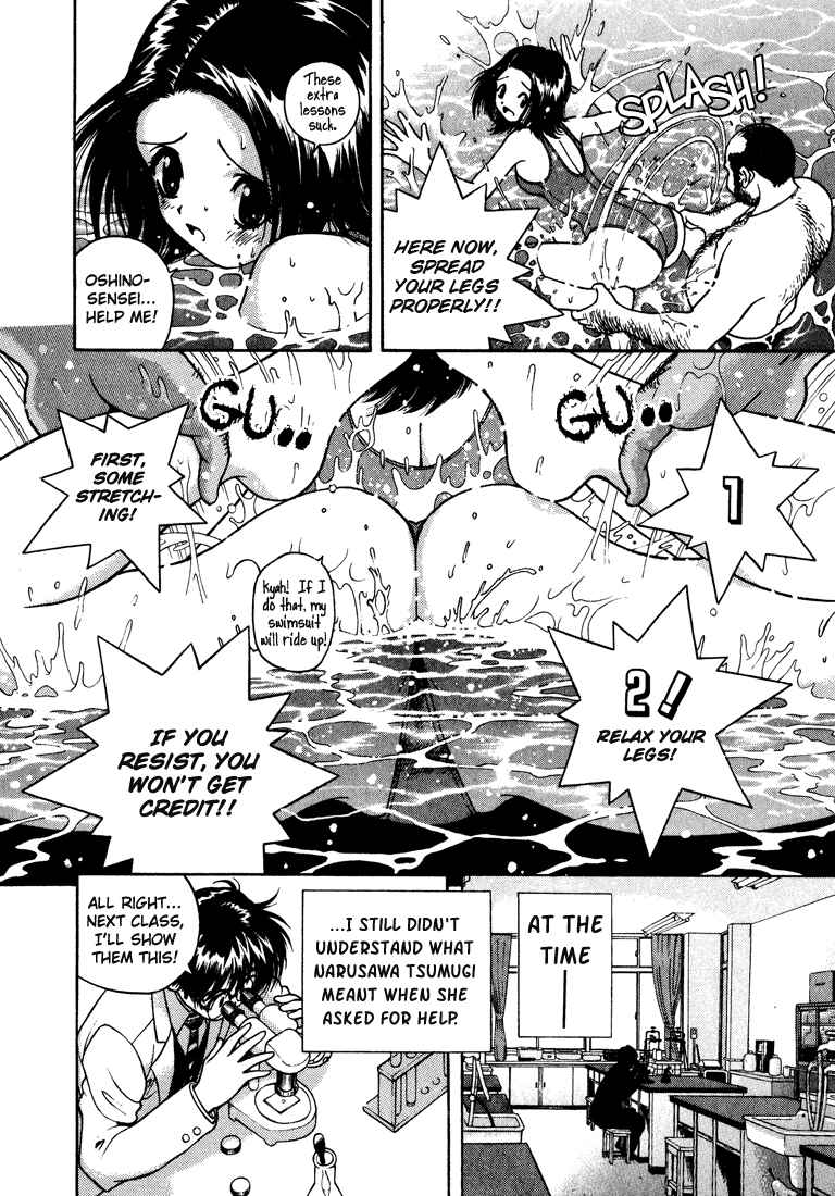 Page 17 Chapter 12 Gakuen Heaven
