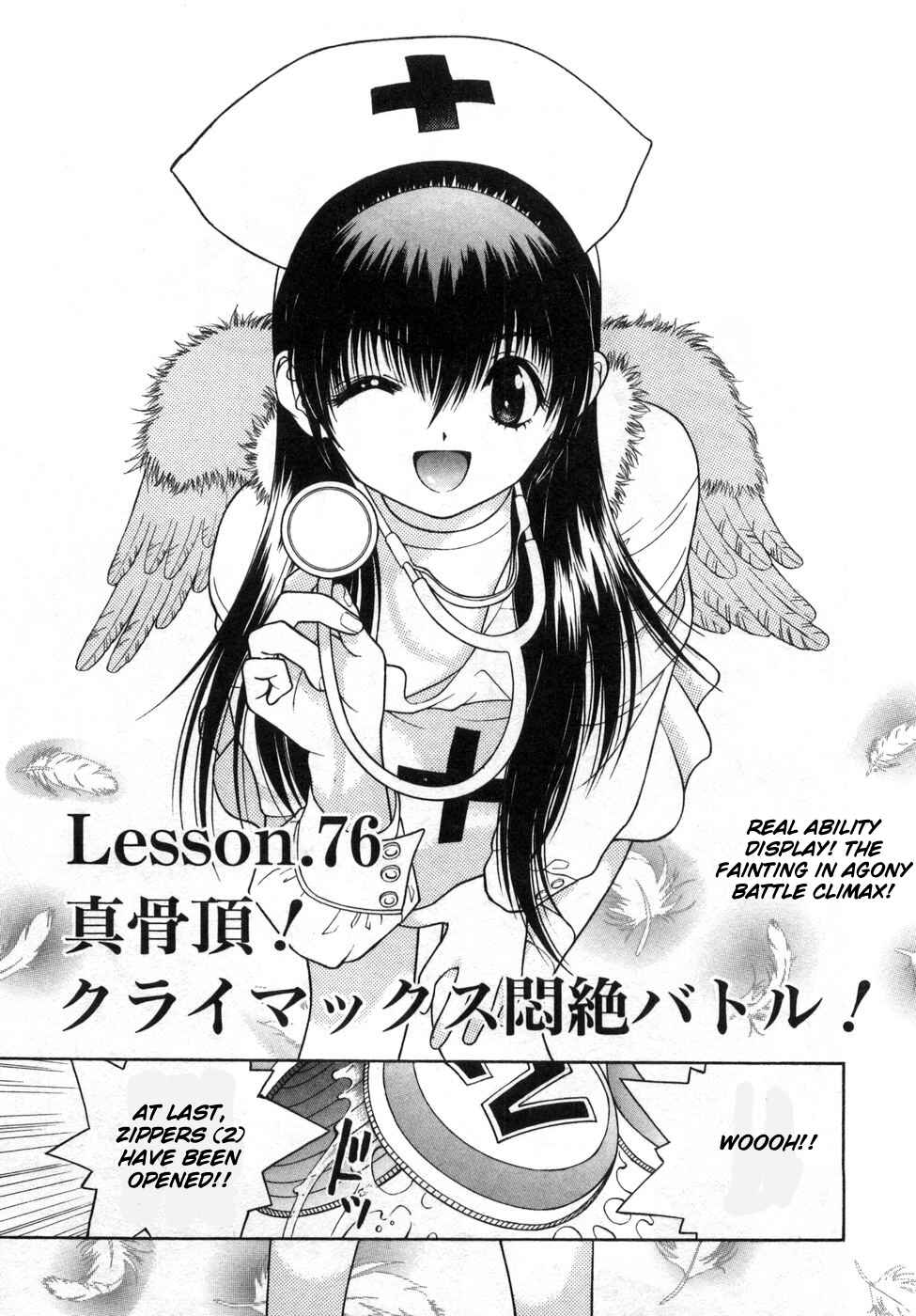 Page 1 Chapter 76 Gakuen Heaven