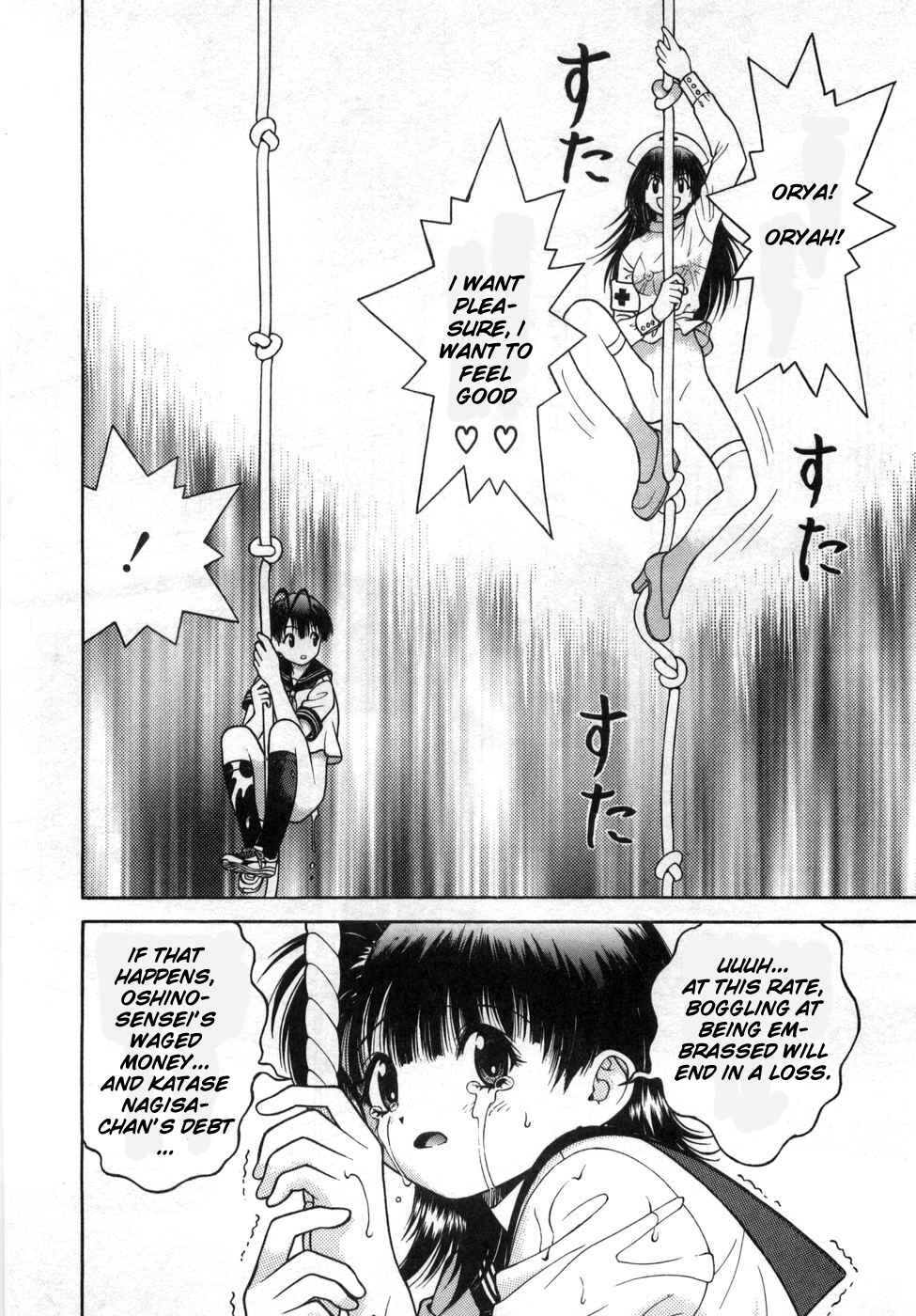 Page 7 Chapter 76 Gakuen Heaven