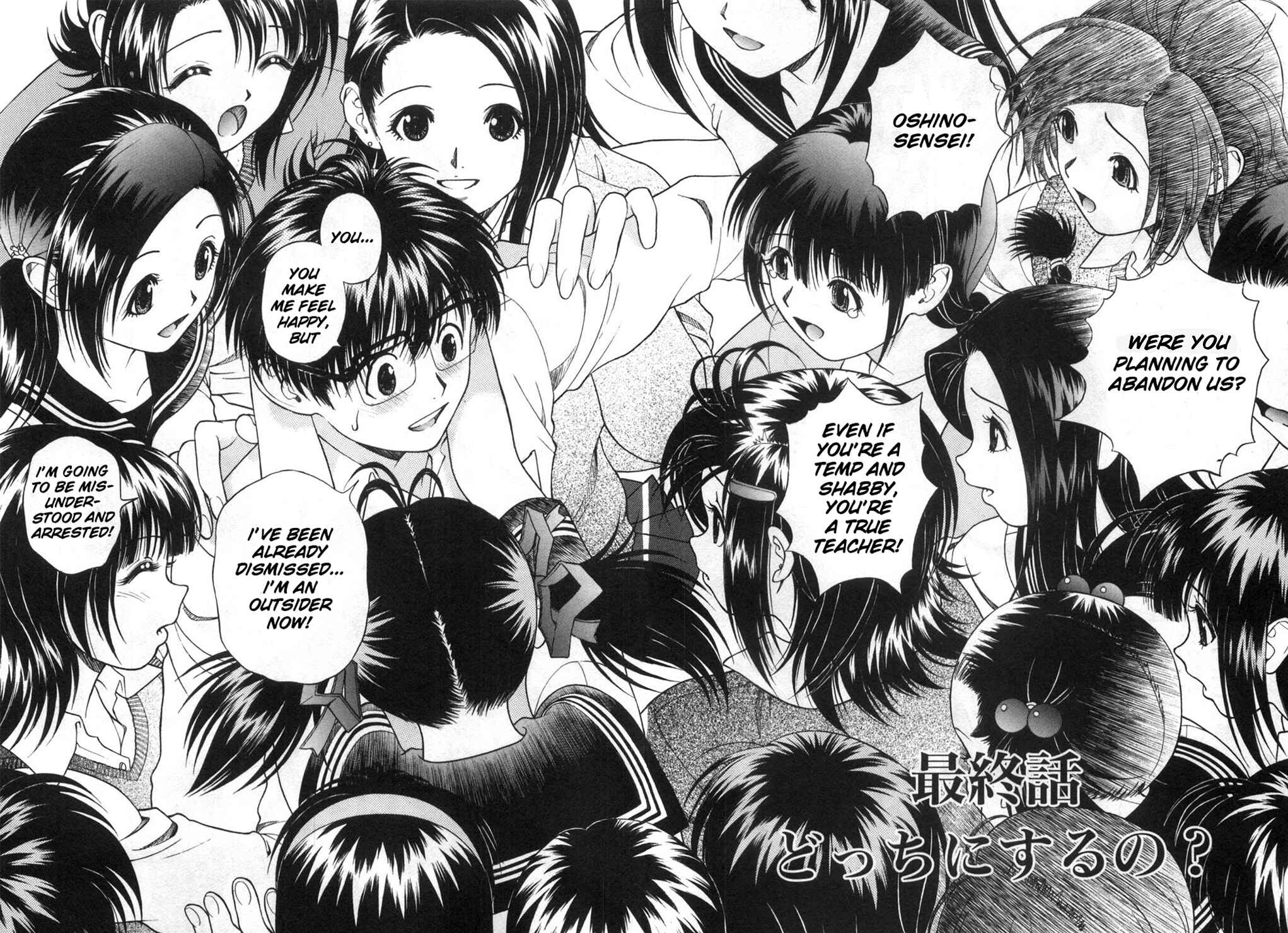 Page 2 Chapter 86 Gakuen Heaven