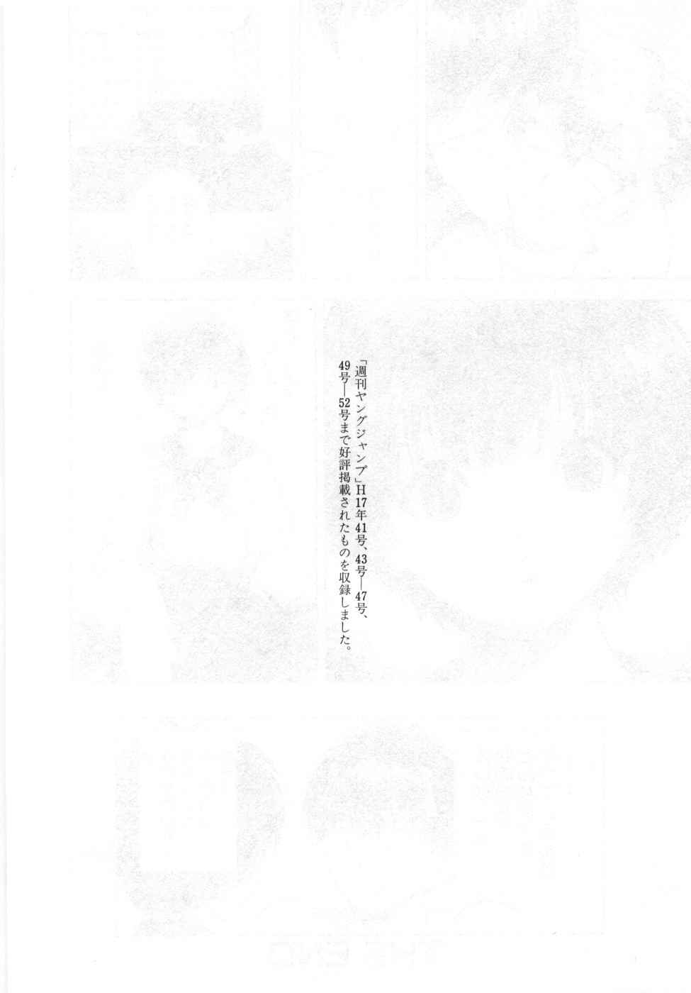 Page 22 Chapter 86 Gakuen Heaven