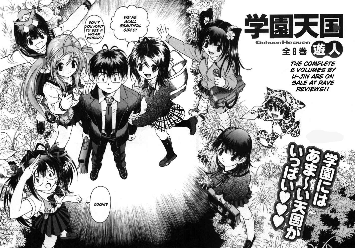 Page 24 Chapter 86 Gakuen Heaven