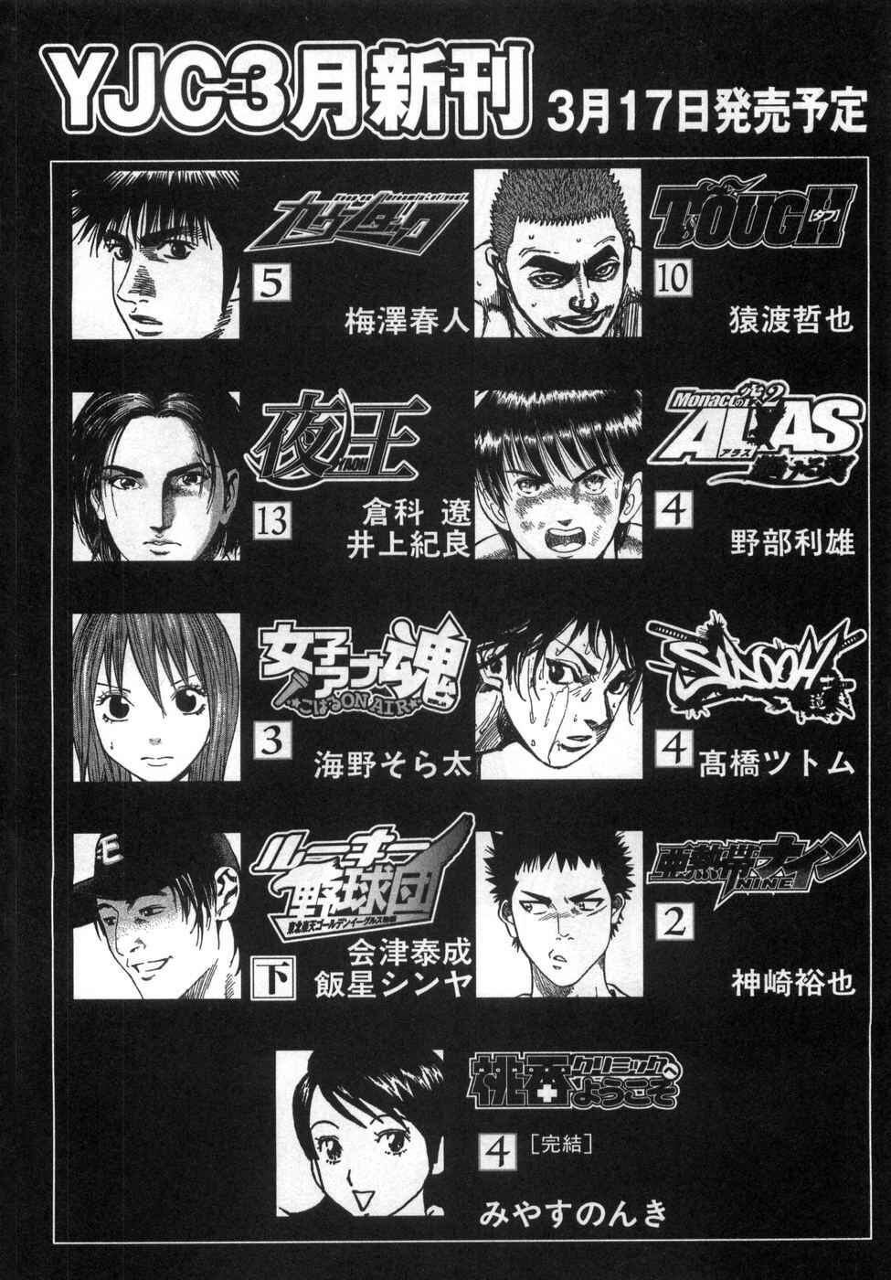 Page 25 Chapter 86 Gakuen Heaven