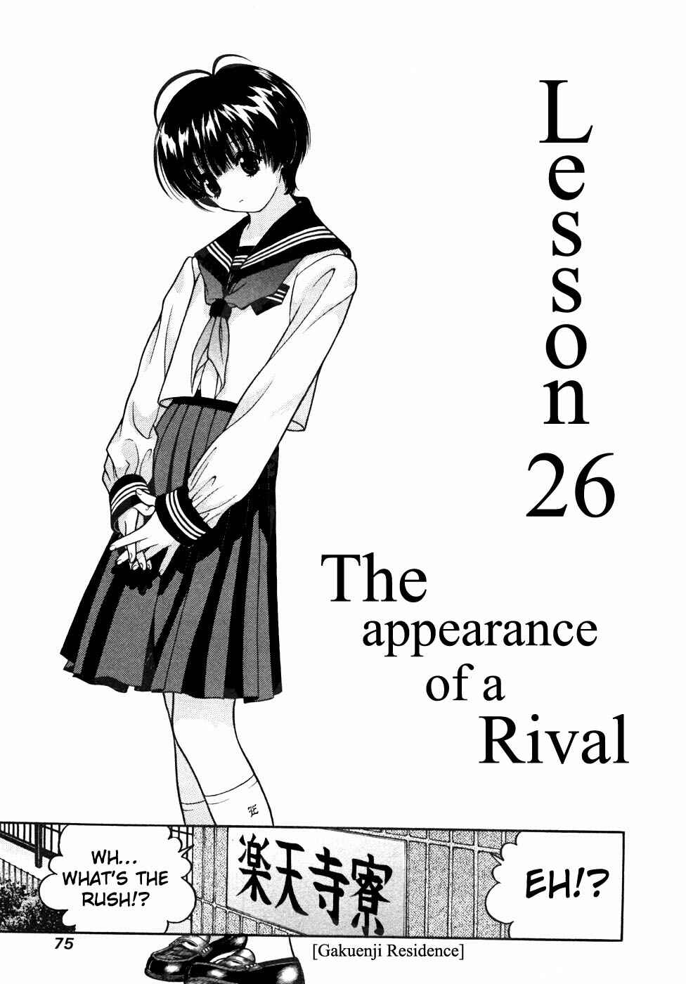 Page 1 Chapter 26 Gakuen Heaven