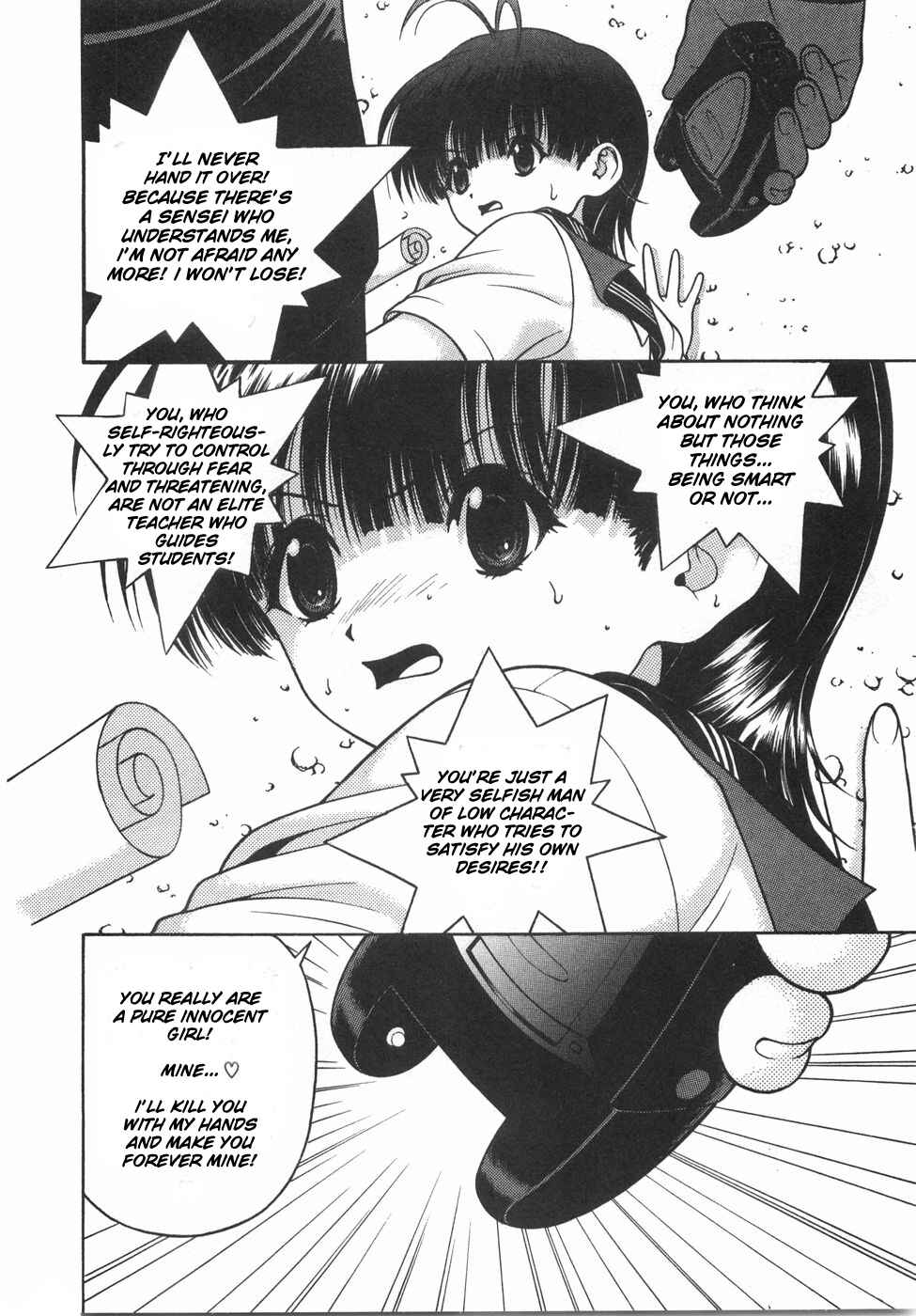 Page 4 Chapter 50 Gakuen Heaven