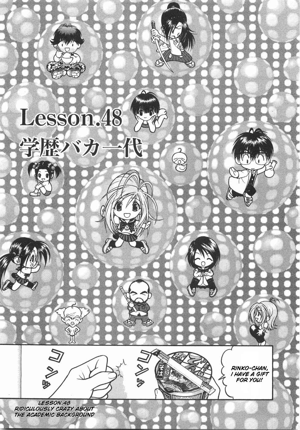 Page 1 Chapter 48 Gakuen Heaven