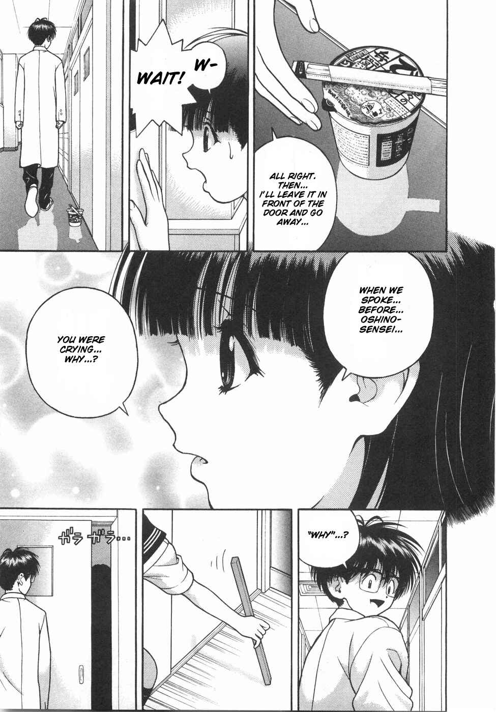 Page 5 Chapter 48 Gakuen Heaven