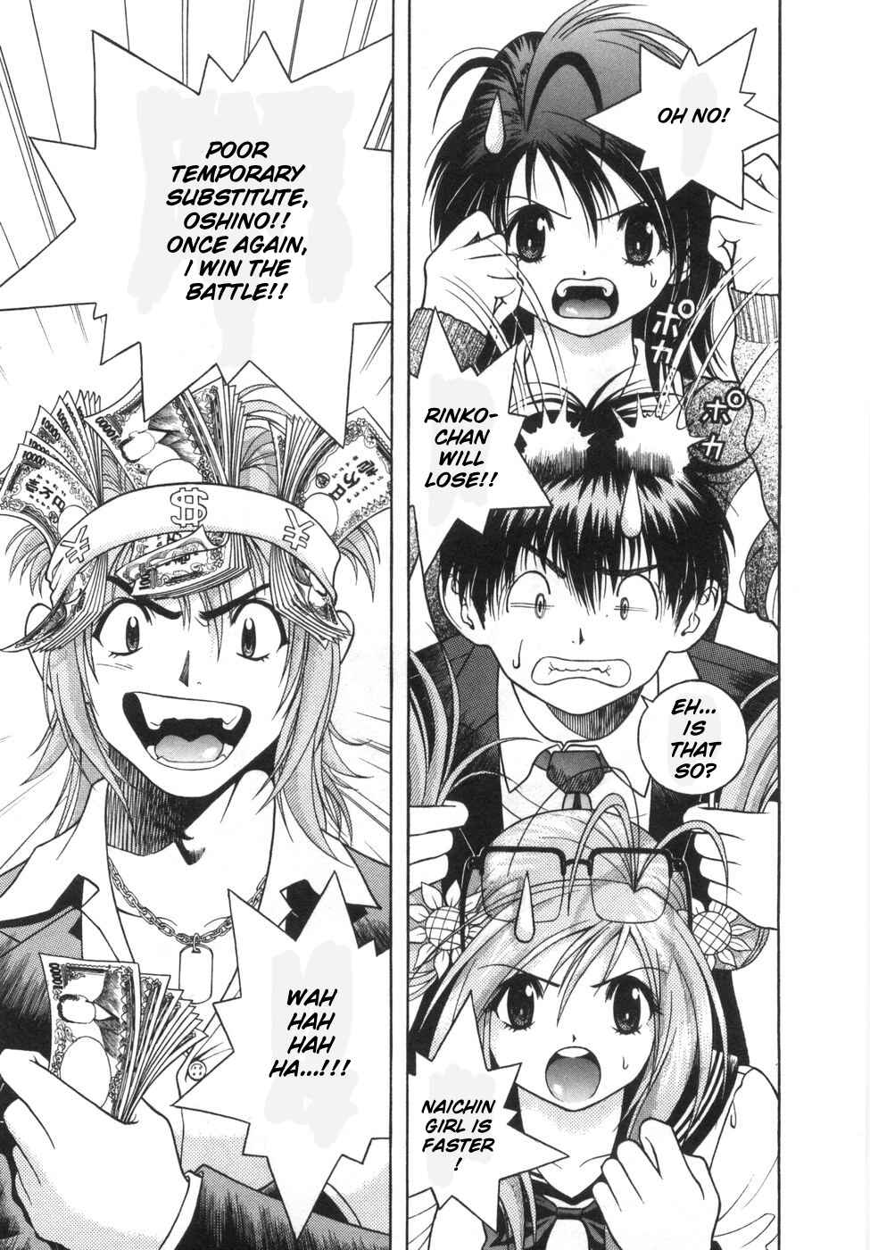 Page 11 Chapter 77 Gakuen Heaven