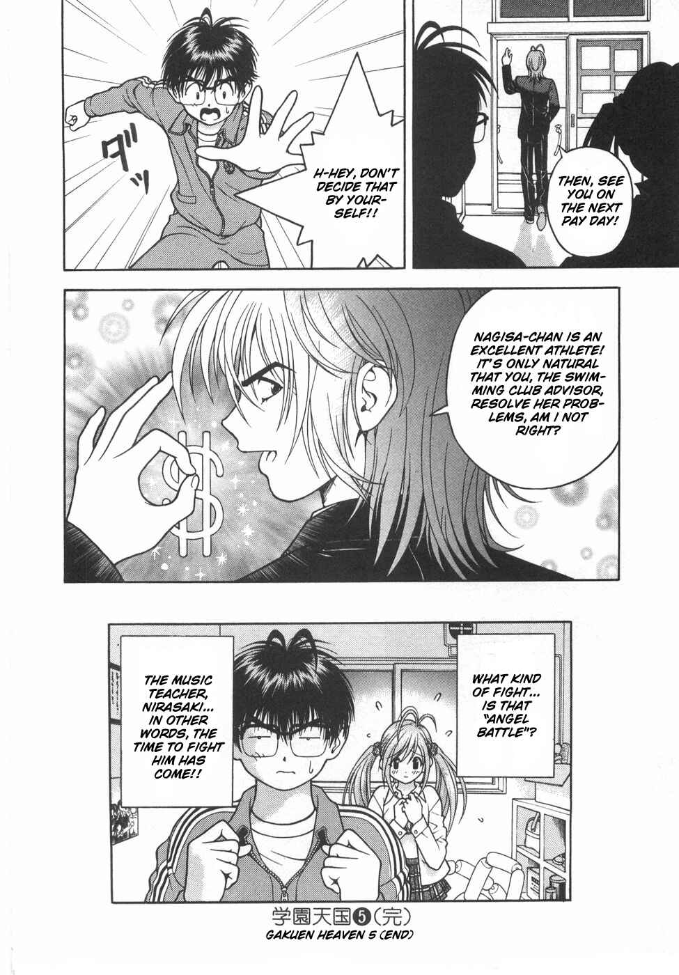 Page 16 Chapter 54 Gakuen Heaven