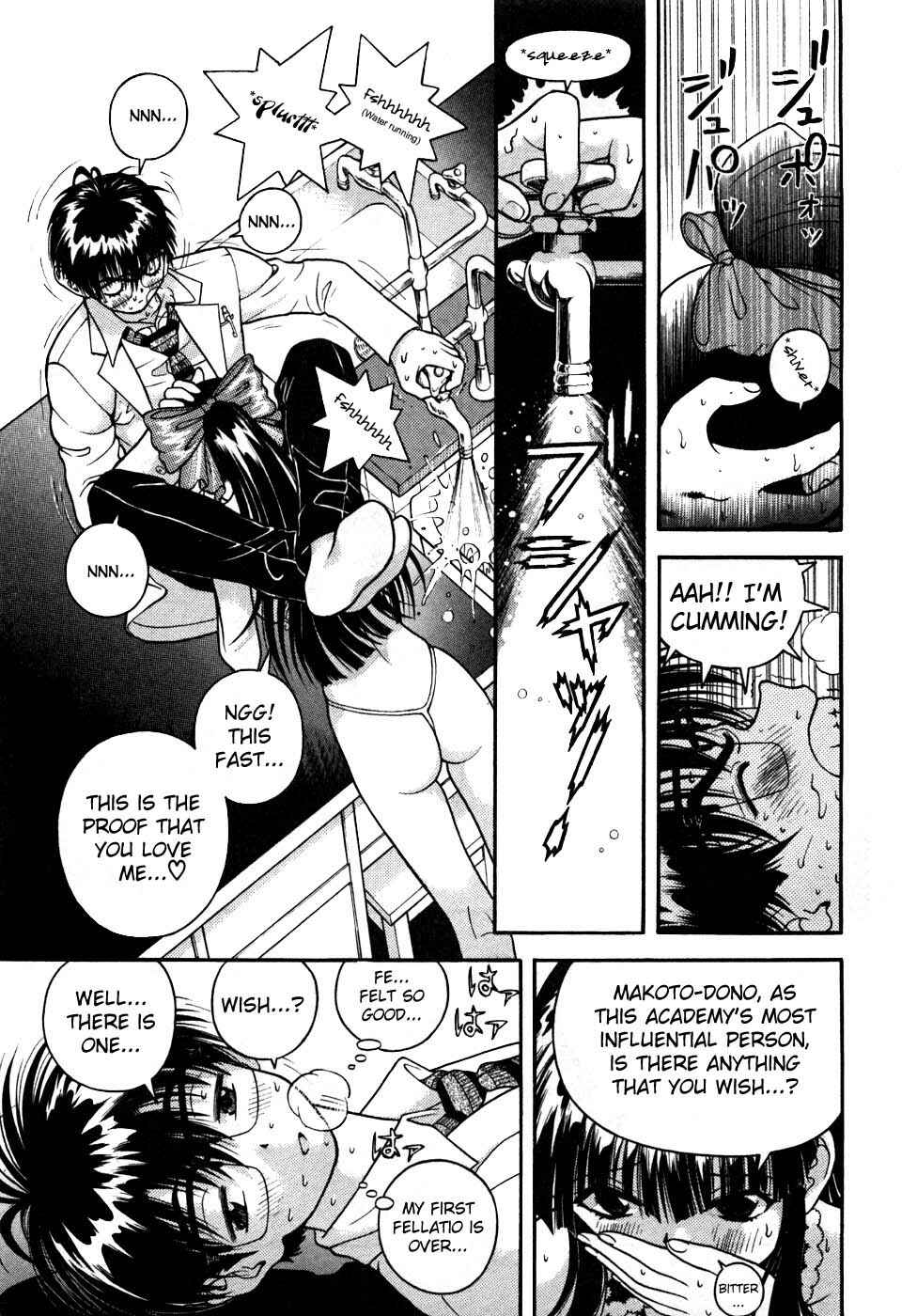 Page 17 Chapter 29 Gakuen Heaven