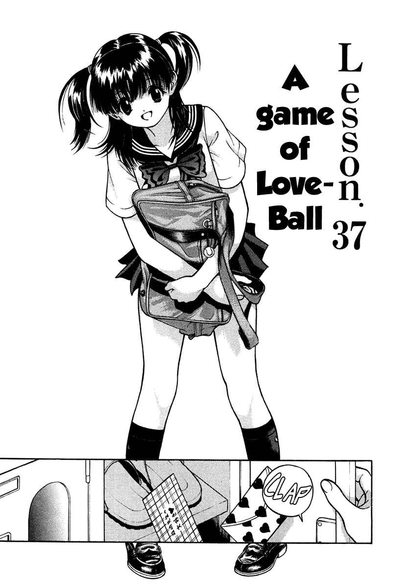 Page 1 Chapter 37 Gakuen Heaven