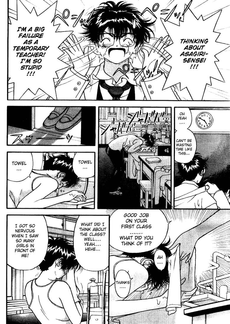 Page 12 Chapter 4 Gakuen Heaven