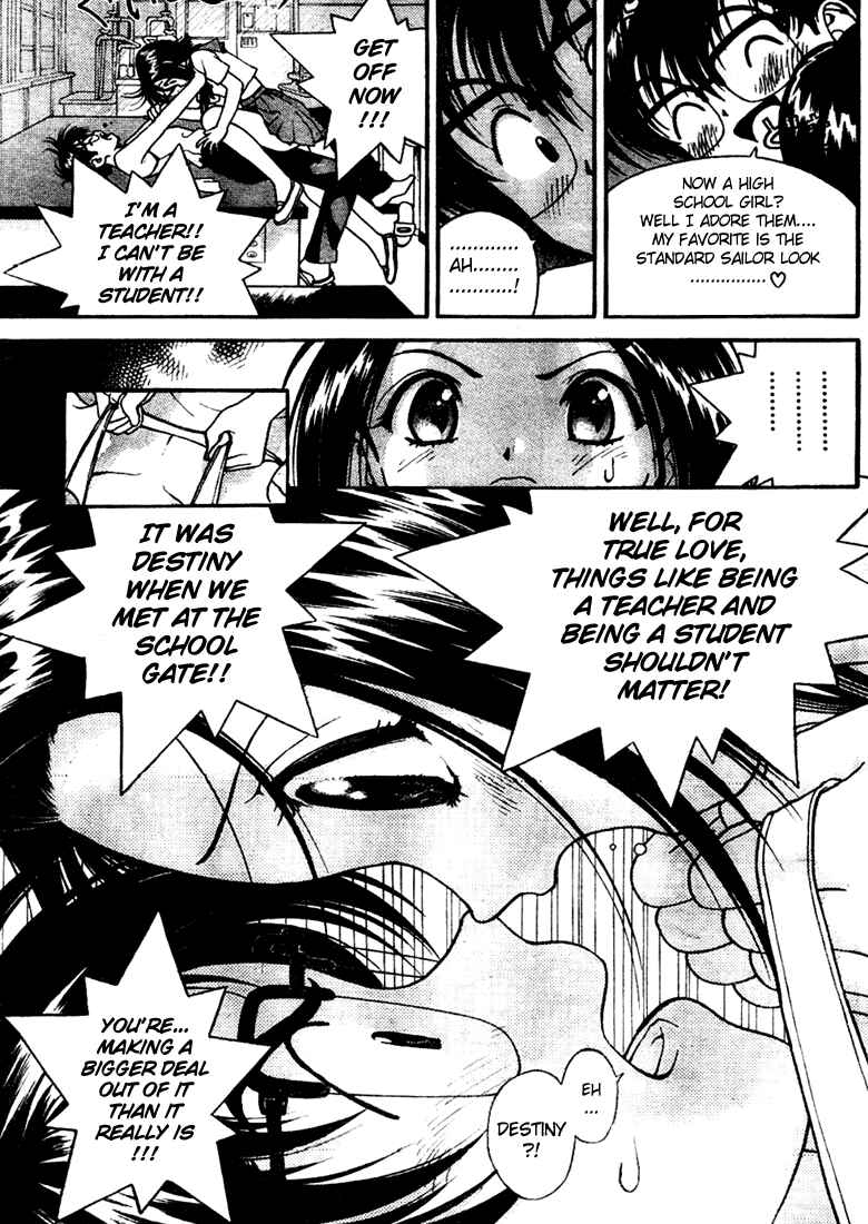 Page 17 Chapter 4 Gakuen Heaven