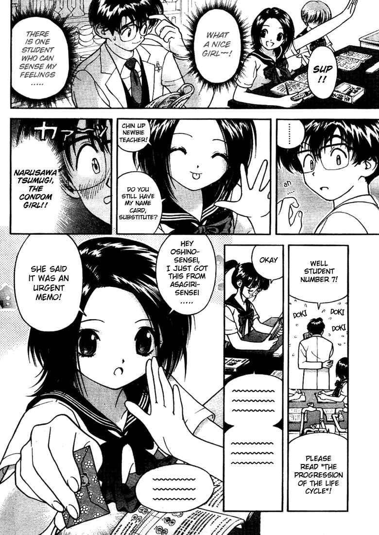 Page 4 Chapter 4 Gakuen Heaven