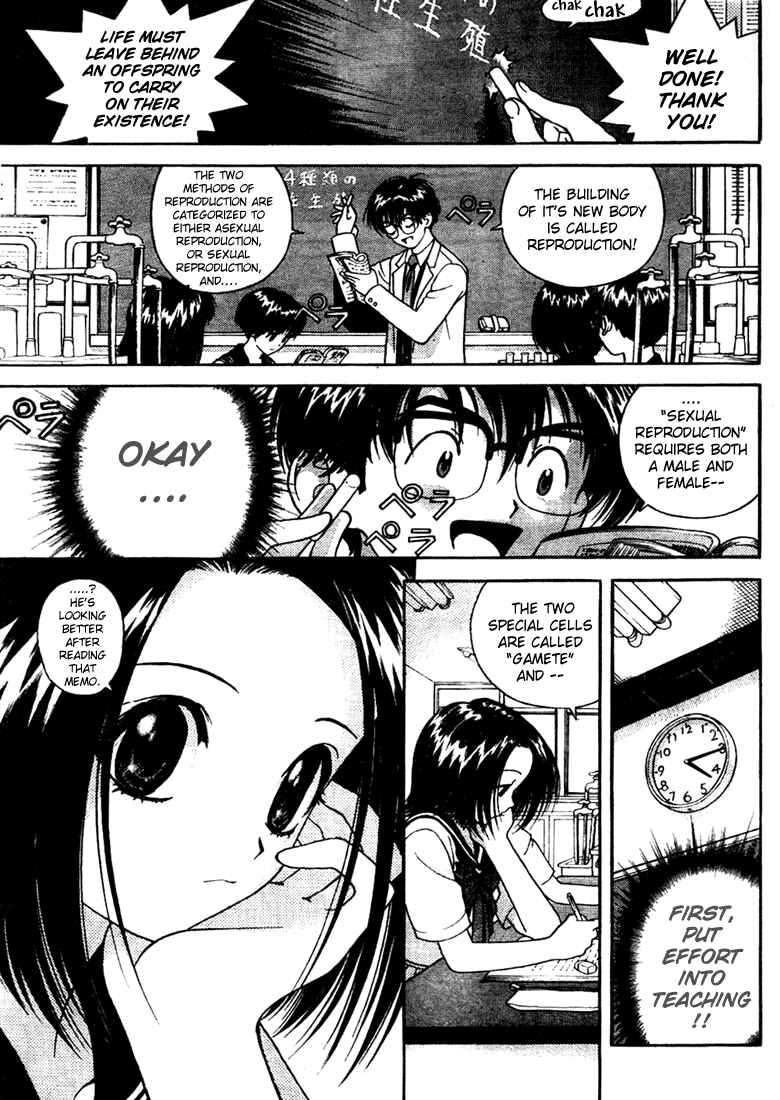 Page 7 Chapter 4 Gakuen Heaven