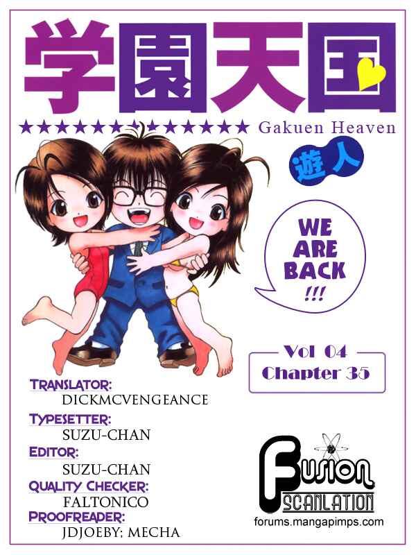 Page 17 Chapter 35 Gakuen Heaven