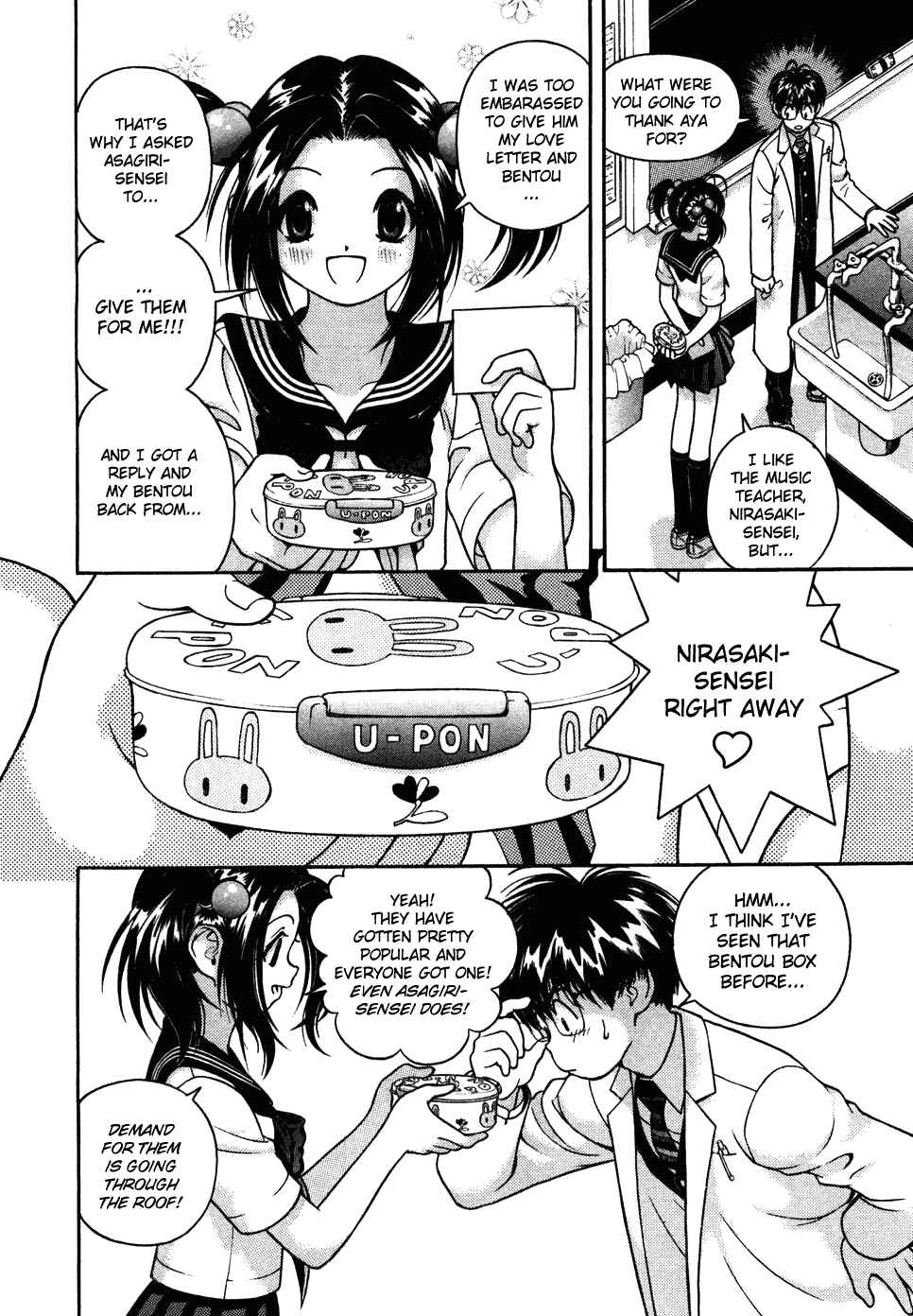 Page 19 Chapter 33 Gakuen Heaven