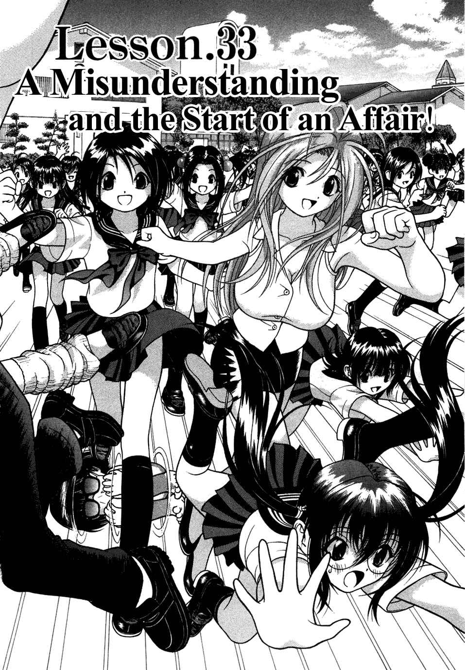 Page 7 Chapter 33 Gakuen Heaven