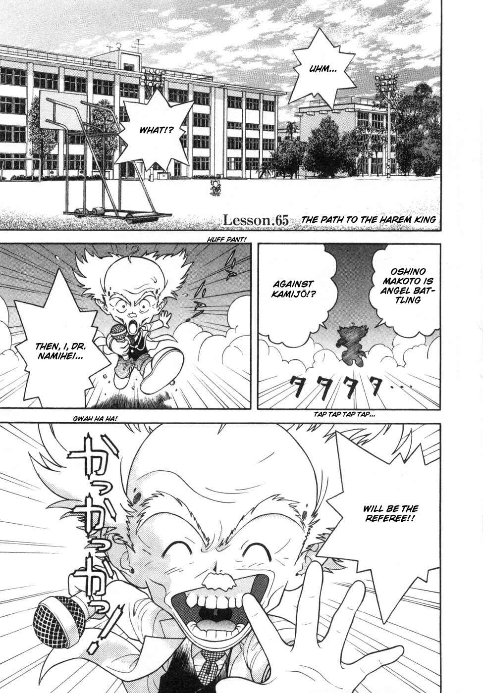 Page 1 Chapter 65 Gakuen Heaven