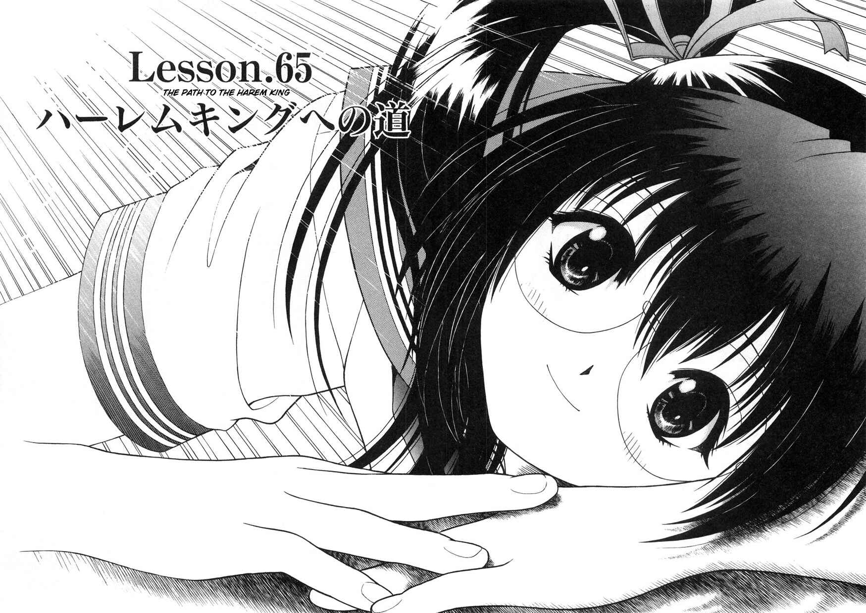 Page 2 Chapter 65 Gakuen Heaven
