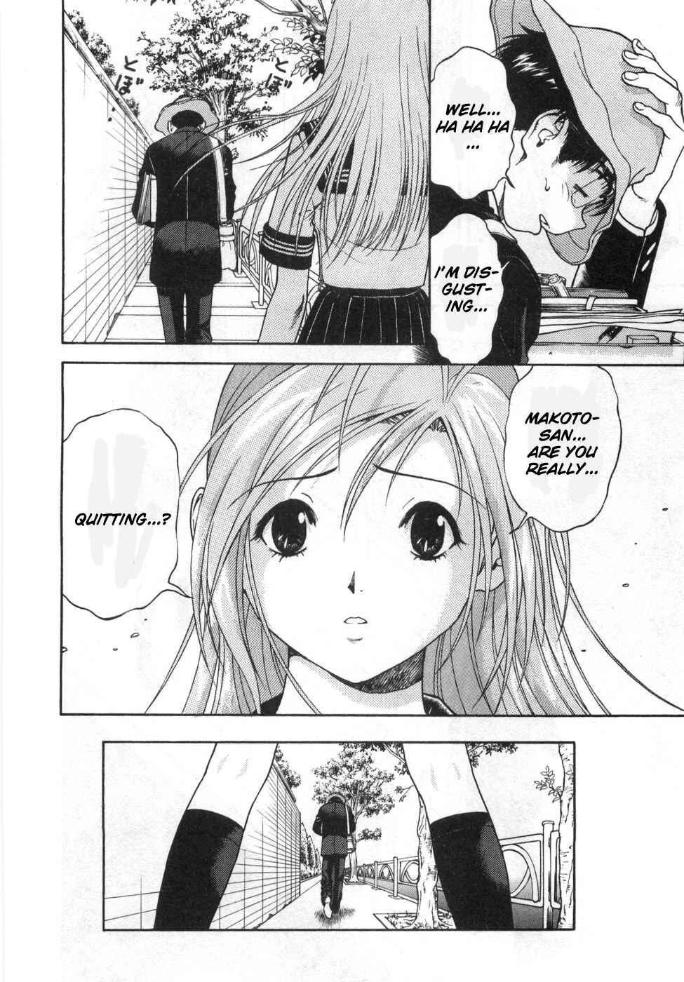 Page 16 Chapter 84 Gakuen Heaven