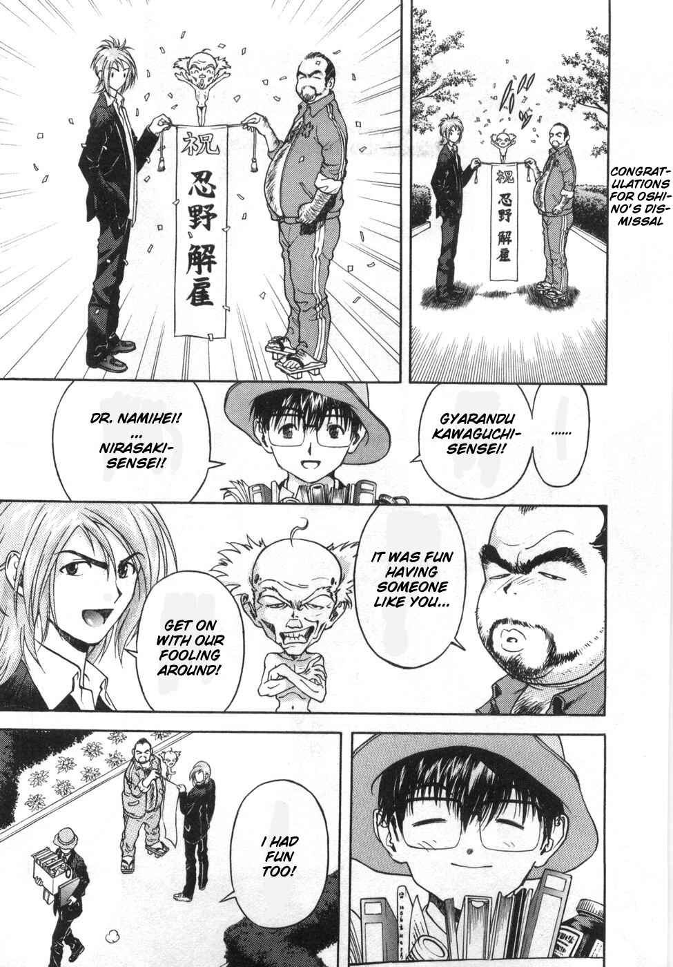 Page 6 Chapter 84 Gakuen Heaven