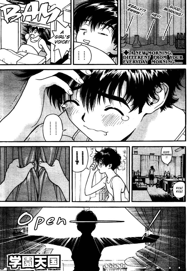 Page 1 Chapter 3 Gakuen Heaven