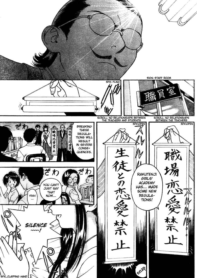 Page 12 Chapter 3 Gakuen Heaven
