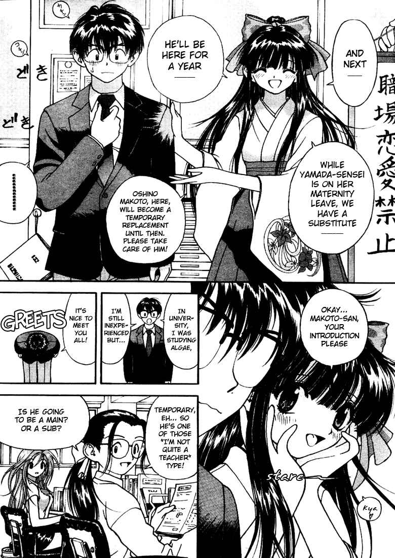 Page 13 Chapter 3 Gakuen Heaven