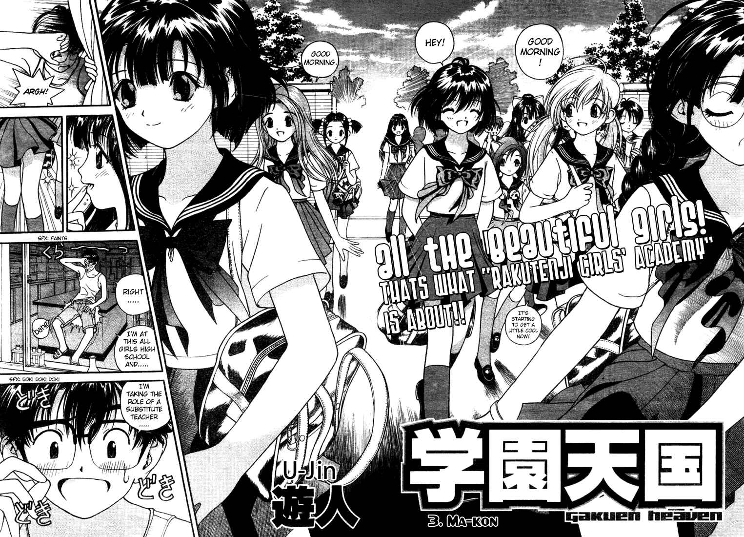 Page 2 Chapter 3 Gakuen Heaven