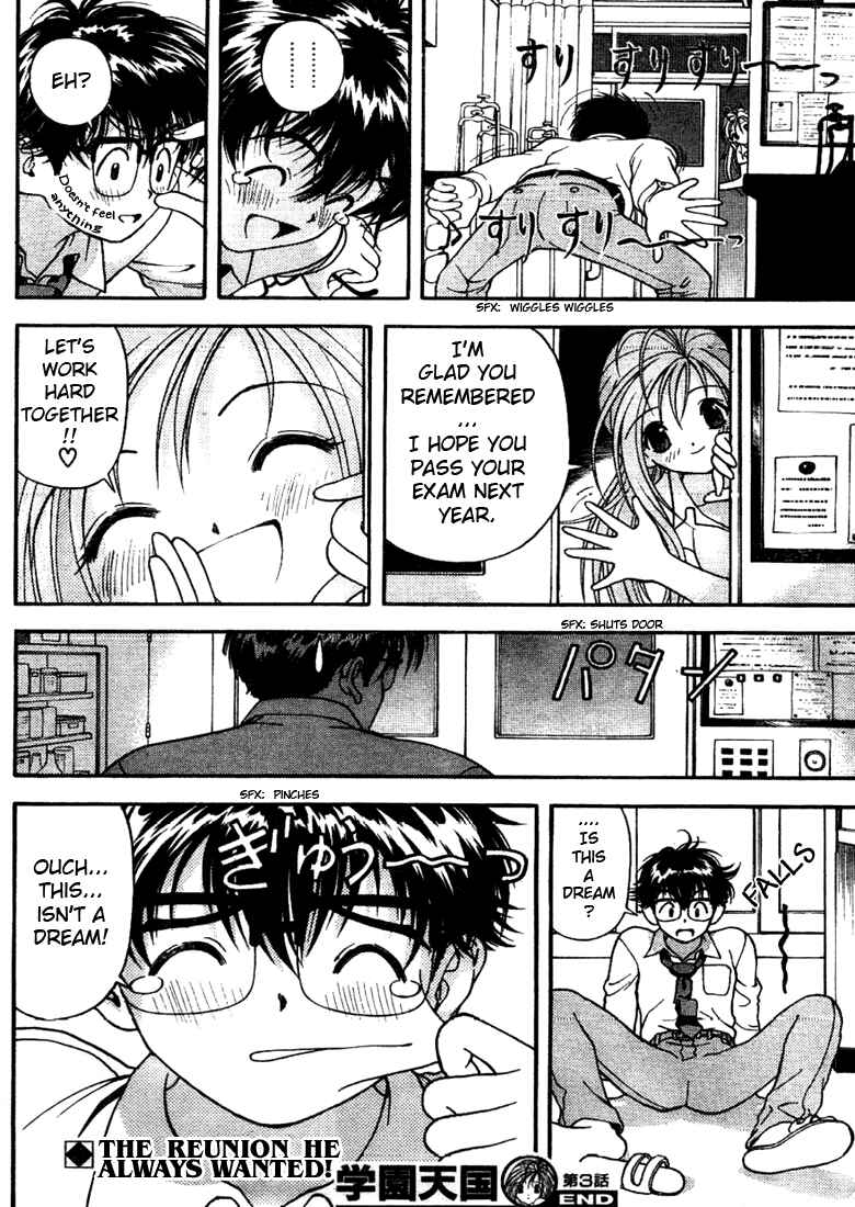 Page 24 Chapter 3 Gakuen Heaven