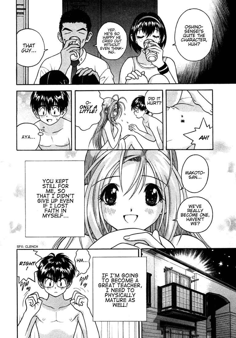 Page 16 Chapter 22 Gakuen Heaven