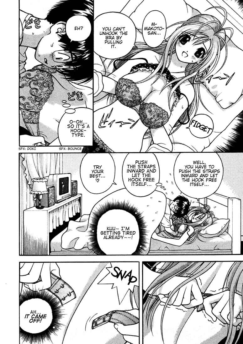 Page 2 Chapter 22 Gakuen Heaven