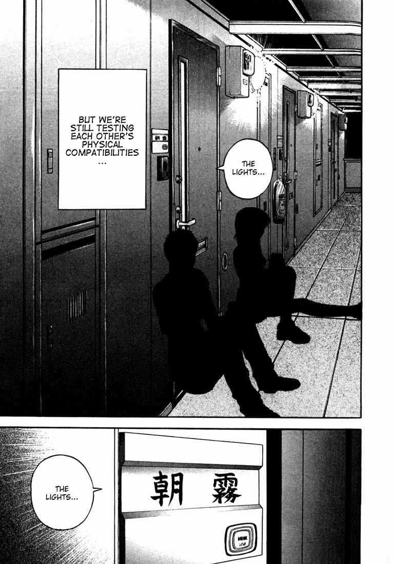 Page 5 Chapter 22 Gakuen Heaven