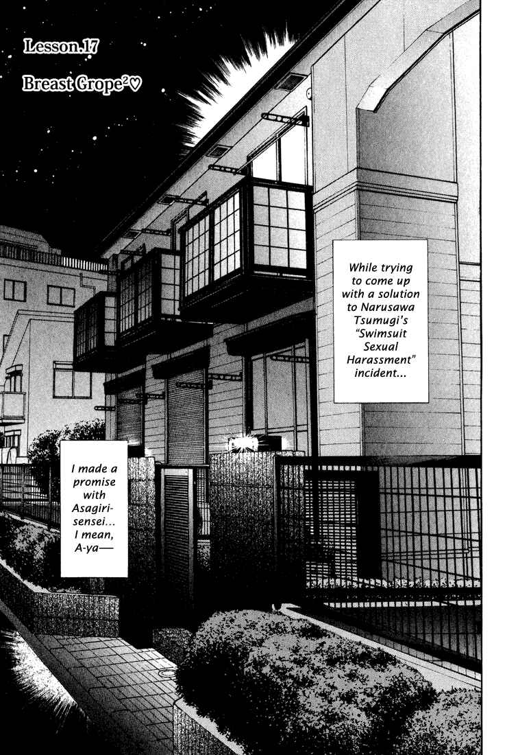 Page 1 Chapter 17 Gakuen Heaven
