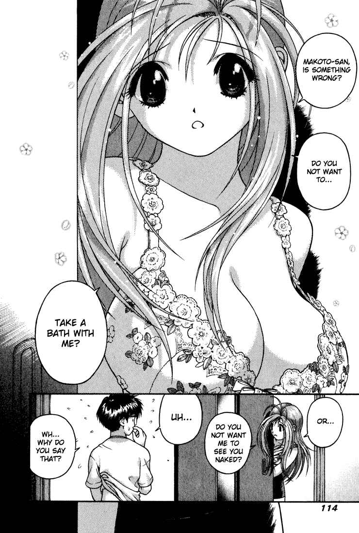 Page 3 Chapter 17 Gakuen Heaven