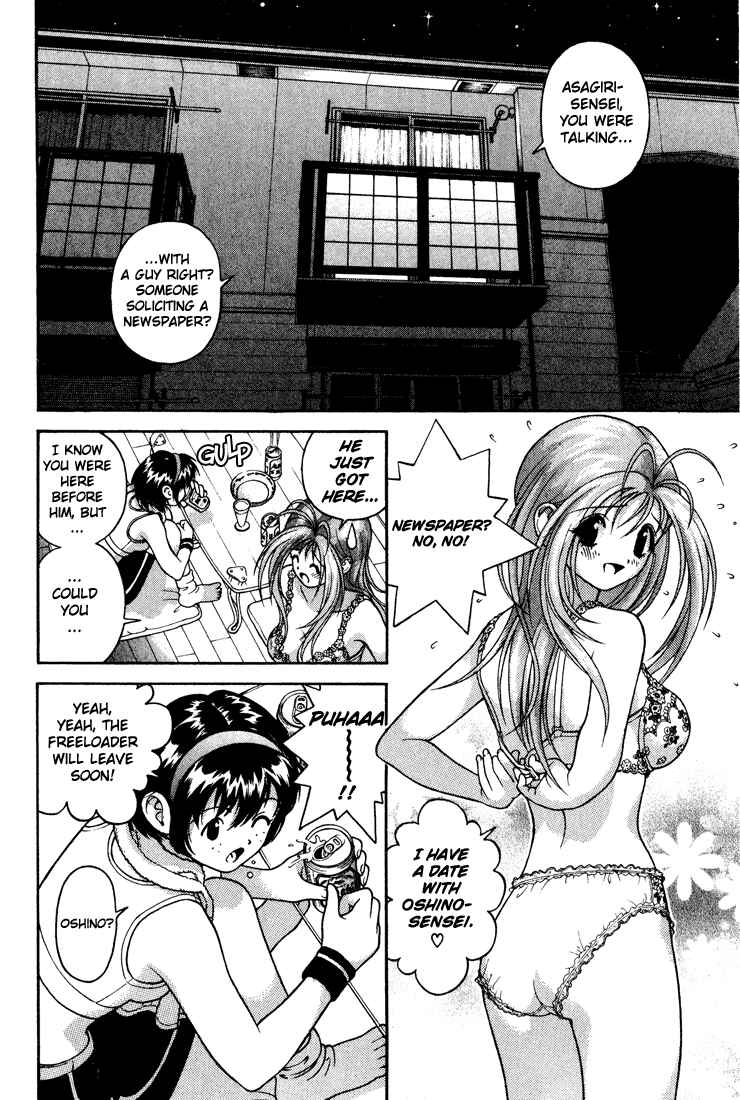 Page 7 Chapter 17 Gakuen Heaven