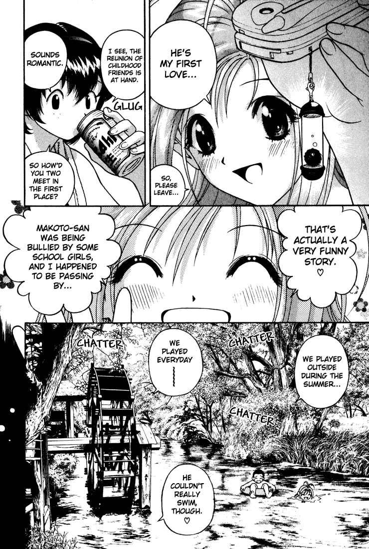 Page 9 Chapter 17 Gakuen Heaven