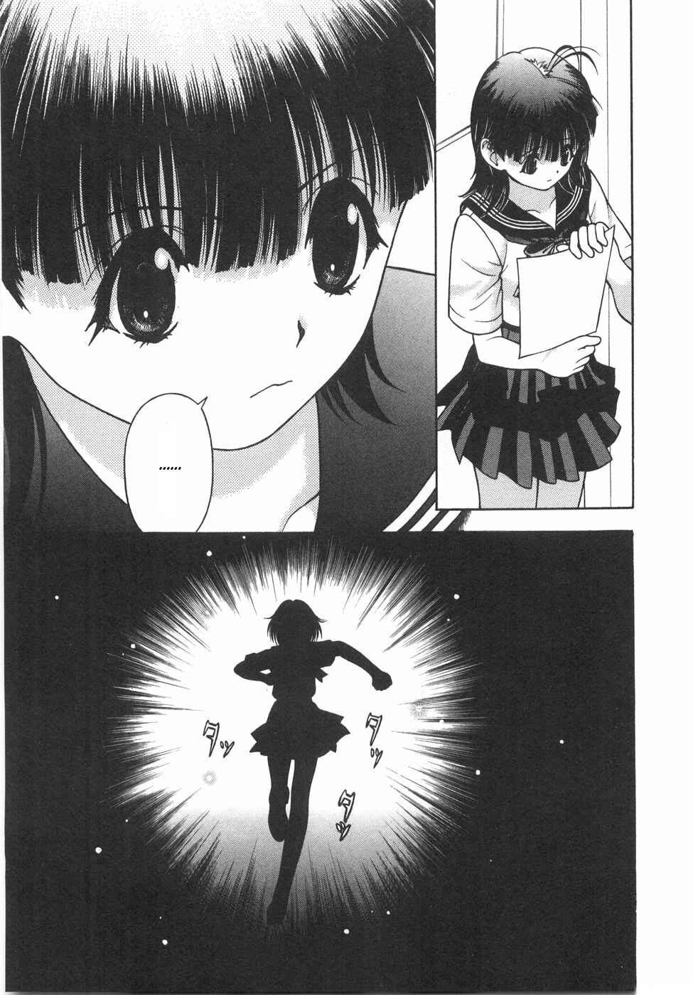 Page 12 Chapter 49 Gakuen Heaven