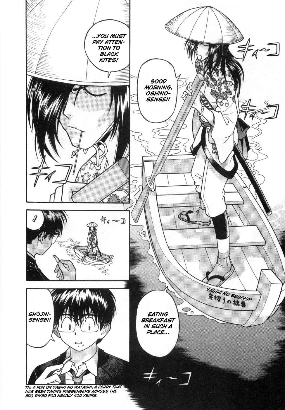 Page 4 Chapter 61 Gakuen Heaven