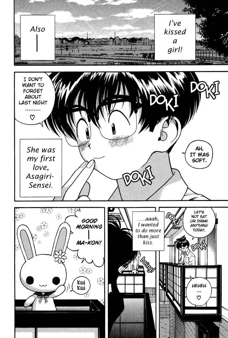 Page 6 Chapter 11 Gakuen Heaven