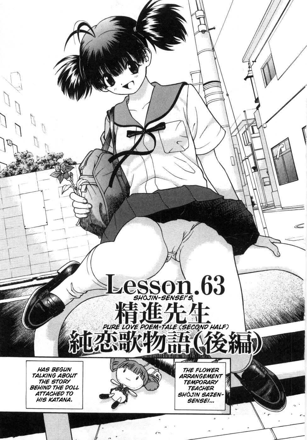 Page 1 Chapter 63 Gakuen Heaven