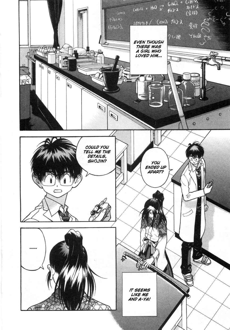 Page 2 Chapter 63 Gakuen Heaven