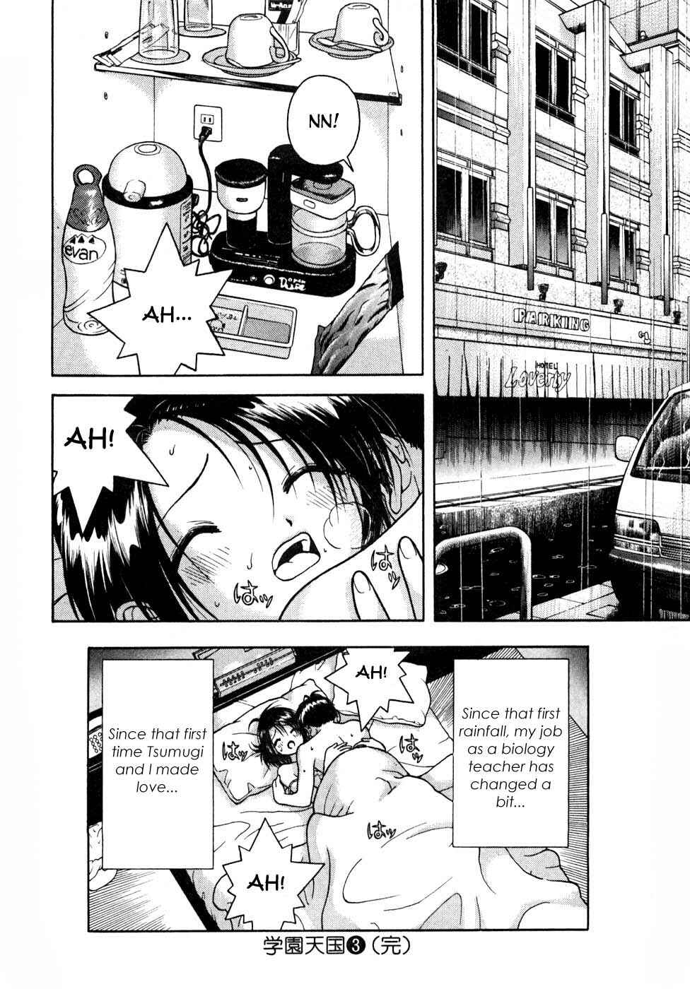 Page 18 Chapter 32 Gakuen Heaven