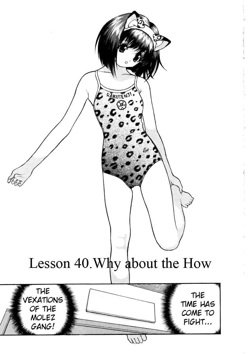 Page 1 Chapter 40 Gakuen Heaven