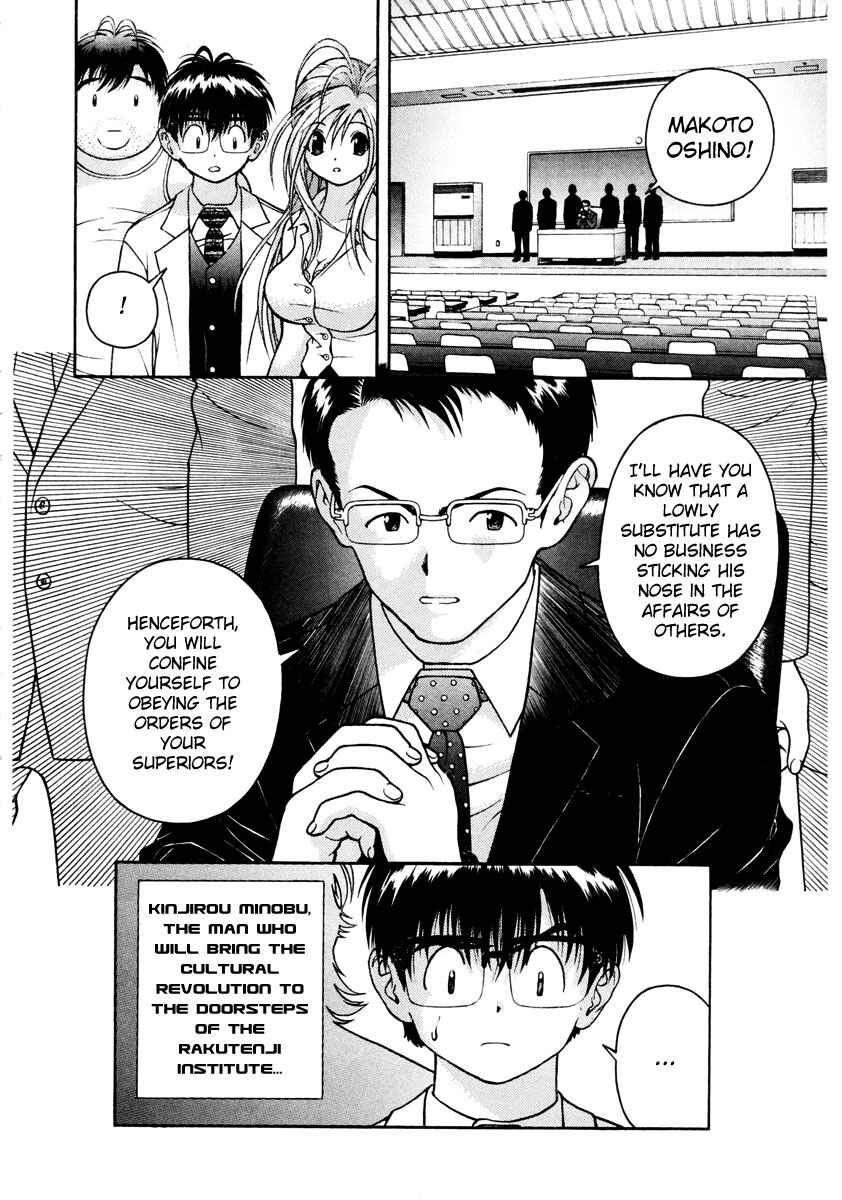 Page 16 Chapter 42 Gakuen Heaven