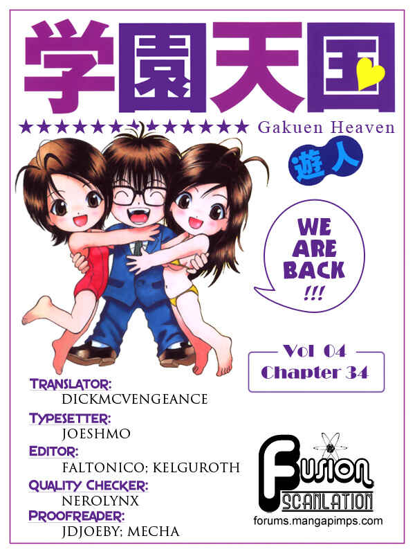 Page 17 Chapter 34 Gakuen Heaven