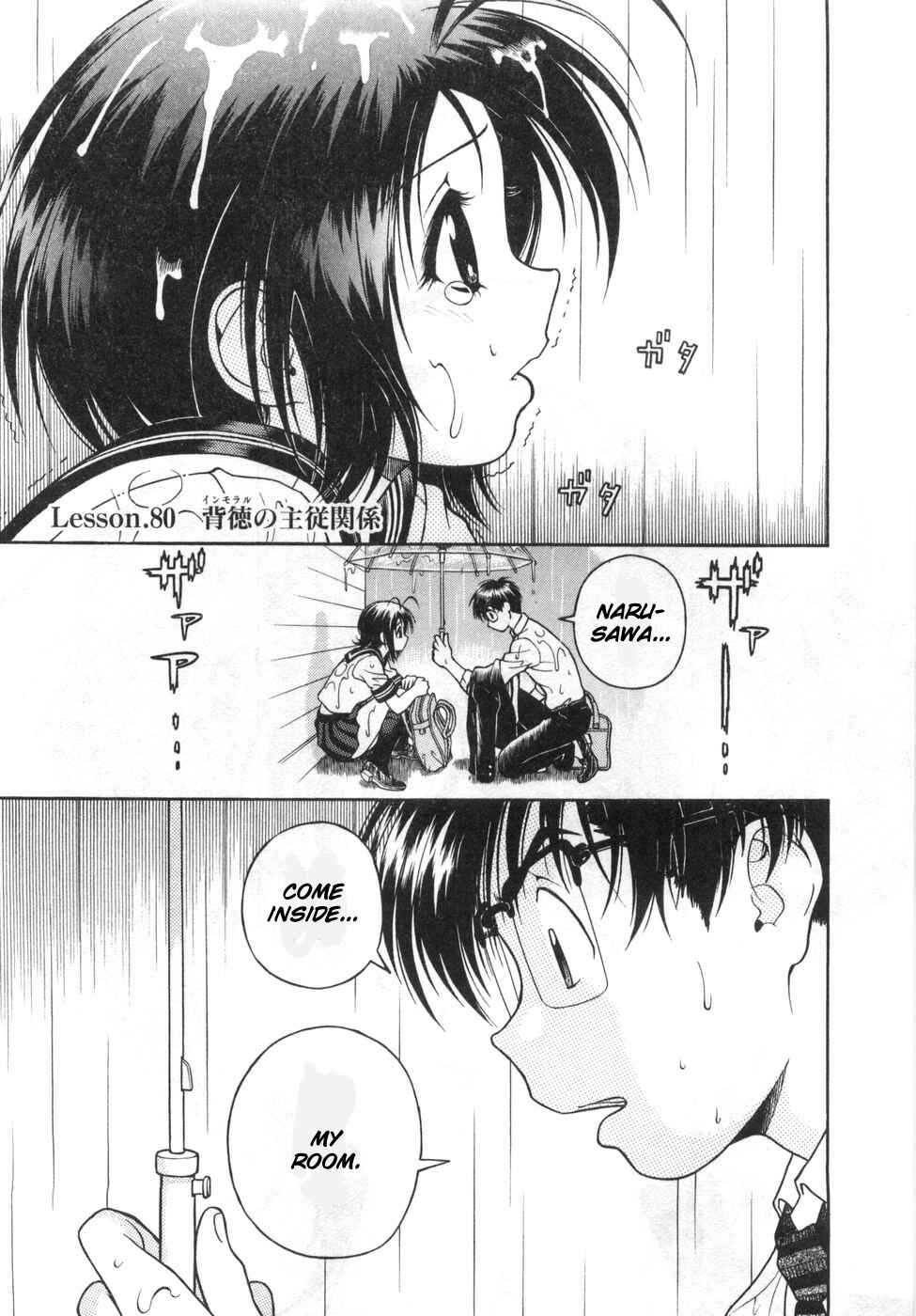 Page 1 Chapter 80 Gakuen Heaven